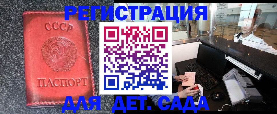 временная регистрация для всех в Лузе